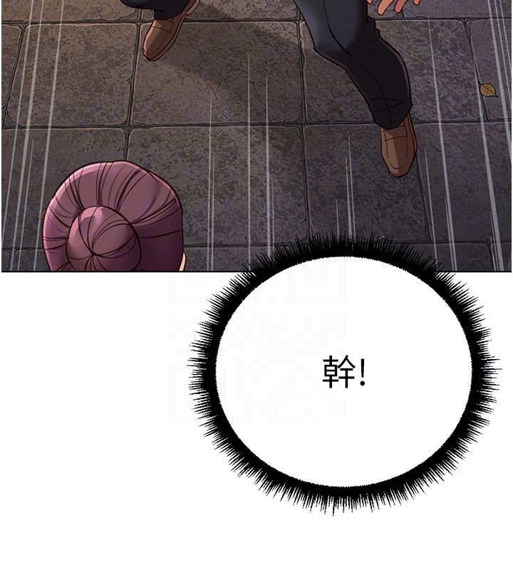 鲁蛇社畜的金手指 - 第72話-破解轉換率為0%的秘密 - page 114