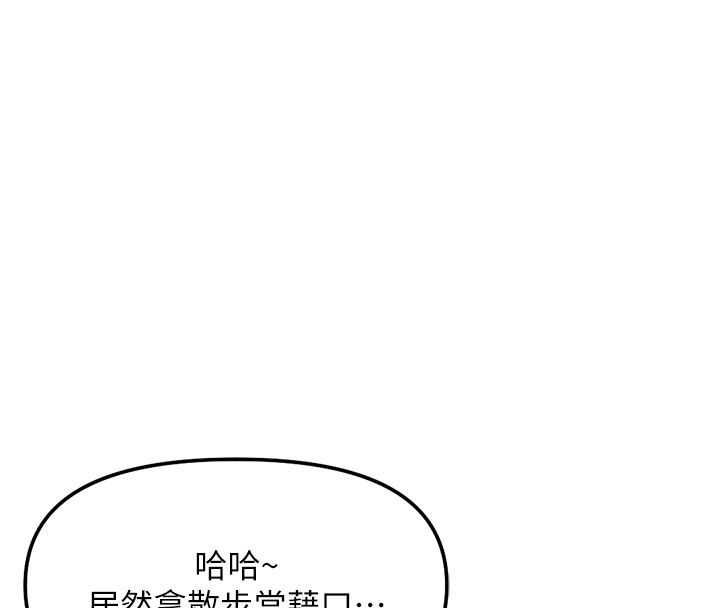 鲁蛇社畜的金手指 - 第72話-破解轉換率為0%的秘密 - page 115