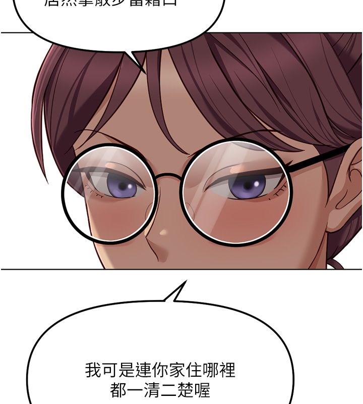鲁蛇社畜的金手指 - 第72話-破解轉換率為0%的秘密 - page 116