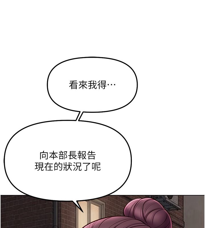 鲁蛇社畜的金手指 - 第72話-破解轉換率為0%的秘密 - page 118