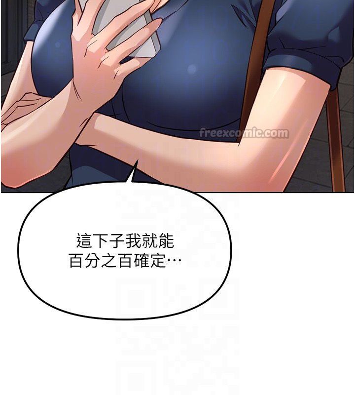 鲁蛇社畜的金手指 - 第72話-破解轉換率為0%的秘密 - page 120
