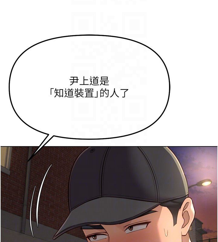 鲁蛇社畜的金手指 - 第72話-破解轉換率為0%的秘密 - page 121
