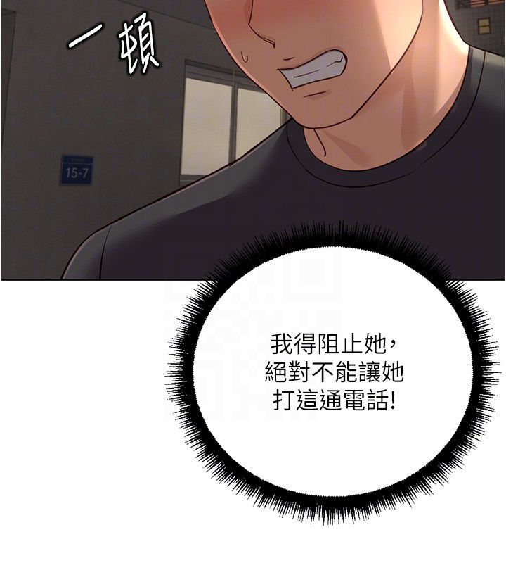 鲁蛇社畜的金手指 - 第72話-破解轉換率為0%的秘密 - page 122