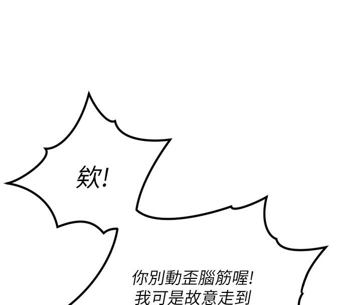 鲁蛇社畜的金手指 - 第72話-破解轉換率為0%的秘密 - page 123