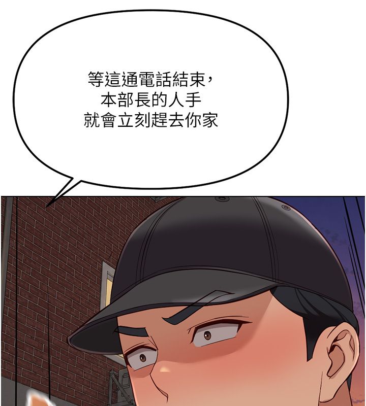 鲁蛇社畜的金手指 - 第72話-破解轉換率為0%的秘密 - page 126
