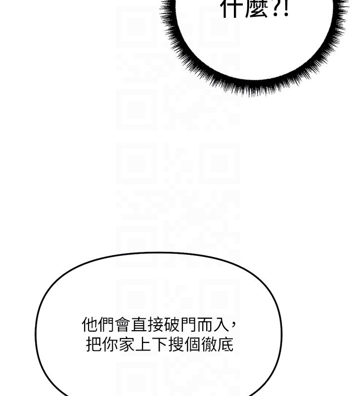 鲁蛇社畜的金手指 - 第72話-破解轉換率為0%的秘密 - page 128