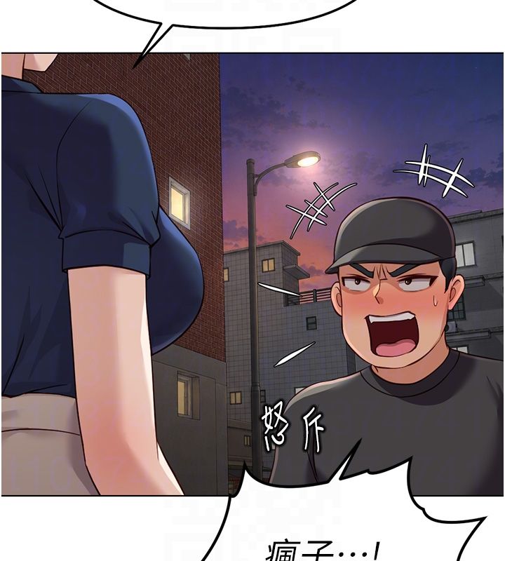 鲁蛇社畜的金手指 - 第72話-破解轉換率為0%的秘密 - page 129