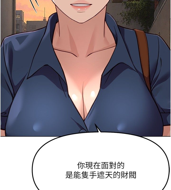 鲁蛇社畜的金手指 - 第72話-破解轉換率為0%的秘密 - page 132