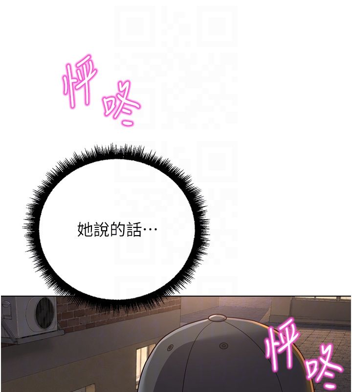 鲁蛇社畜的金手指 - 第72話-破解轉換率為0%的秘密 - page 134