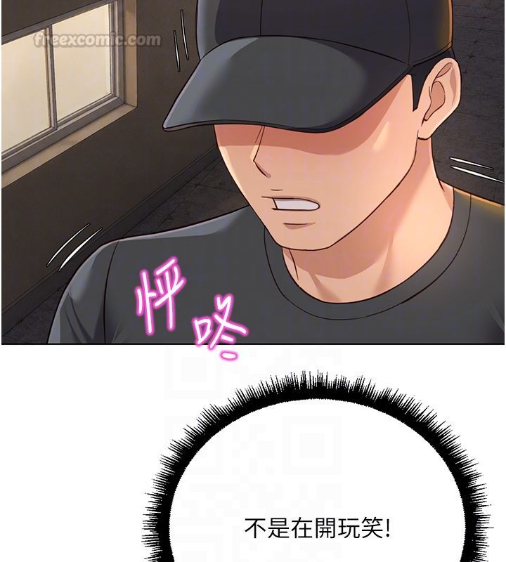 鲁蛇社畜的金手指 - 第72話-破解轉換率為0%的秘密 - page 135