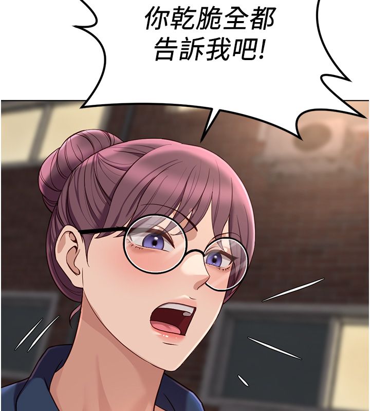 鲁蛇社畜的金手指 - 第72話-破解轉換率為0%的秘密 - page 142