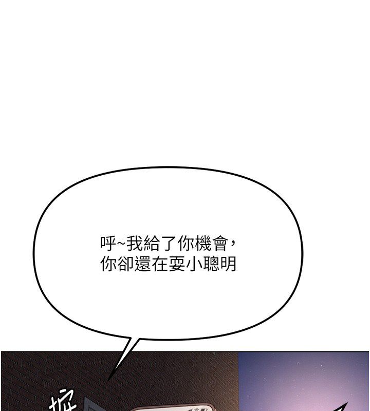 鲁蛇社畜的金手指 - 第72話-破解轉換率為0%的秘密 - page 146
