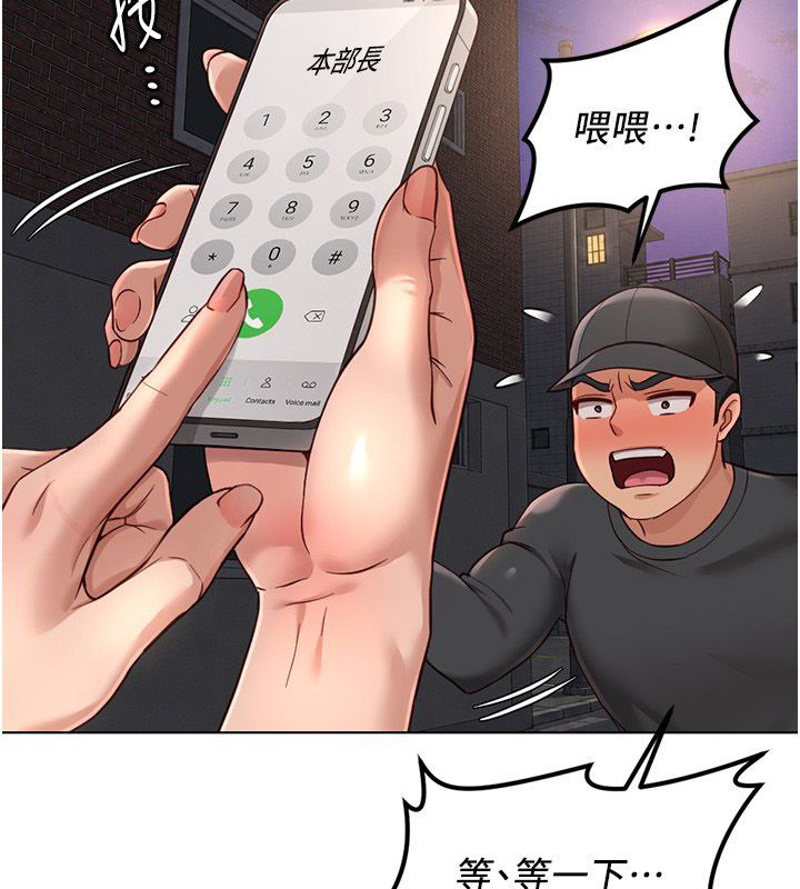 鲁蛇社畜的金手指 - 第72話-破解轉換率為0%的秘密 - page 147