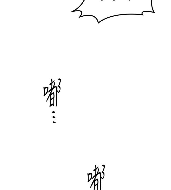 鲁蛇社畜的金手指 - 第72話-破解轉換率為0%的秘密 - page 148