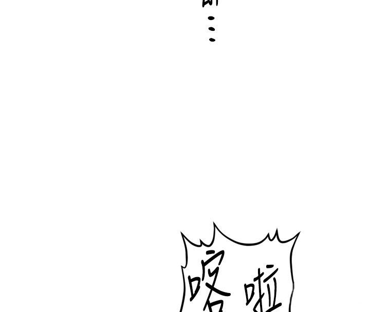 鲁蛇社畜的金手指 - 第72話-破解轉換率為0%的秘密 - page 149