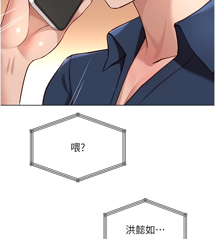 鲁蛇社畜的金手指 - 第72話-破解轉換率為0%的秘密 - page 154