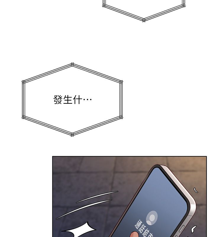 鲁蛇社畜的金手指 - 第72話-破解轉換率為0%的秘密 - page 155