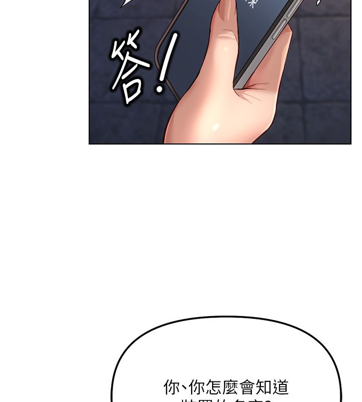 鲁蛇社畜的金手指 - 第72話-破解轉換率為0%的秘密 - page 156