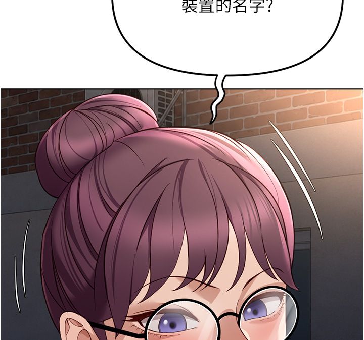鲁蛇社畜的金手指 - 第72話-破解轉換率為0%的秘密 - page 157
