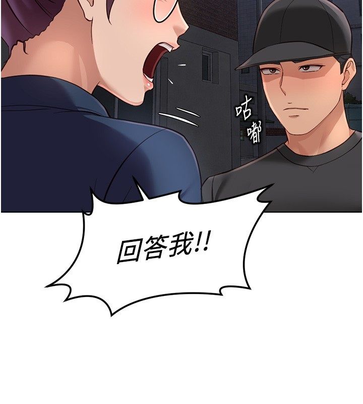 鲁蛇社畜的金手指 - 第72話-破解轉換率為0%的秘密 - page 163