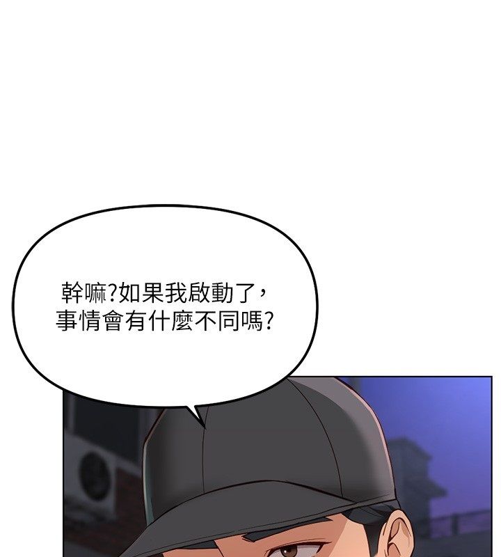 鲁蛇社畜的金手指 - 第72話-破解轉換率為0%的秘密 - page 164
