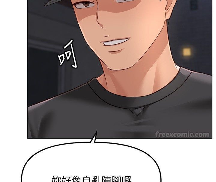 鲁蛇社畜的金手指 - 第72話-破解轉換率為0%的秘密 - page 165