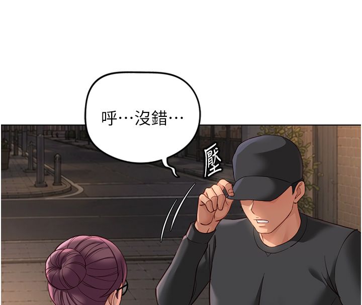 鲁蛇社畜的金手指 - 第72話-破解轉換率為0%的秘密 - page 169