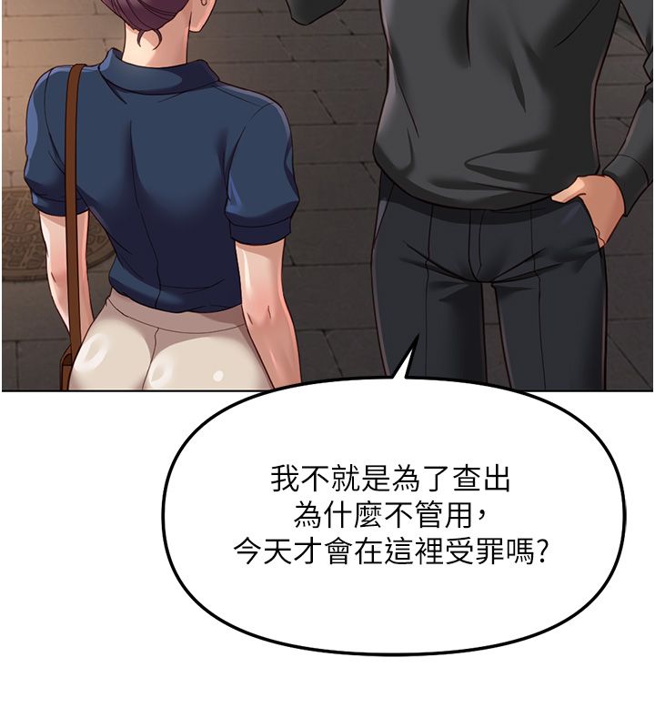 鲁蛇社畜的金手指 - 第72話-破解轉換率為0%的秘密 - page 170