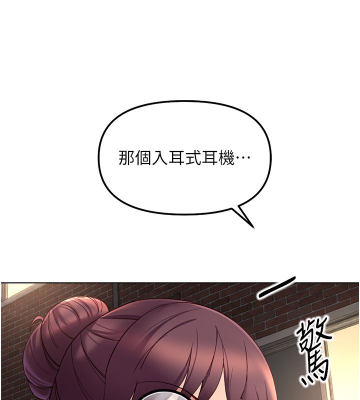 鲁蛇社畜的金手指 - 第72話-破解轉換率為0%的秘密 - page 171