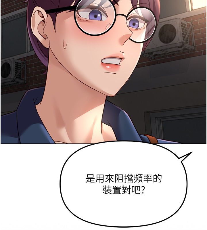 鲁蛇社畜的金手指 - 第72話-破解轉換率為0%的秘密 - page 172