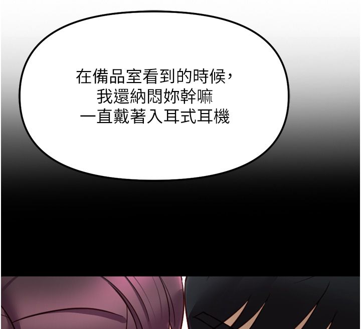 鲁蛇社畜的金手指 - 第72話-破解轉換率為0%的秘密 - page 173