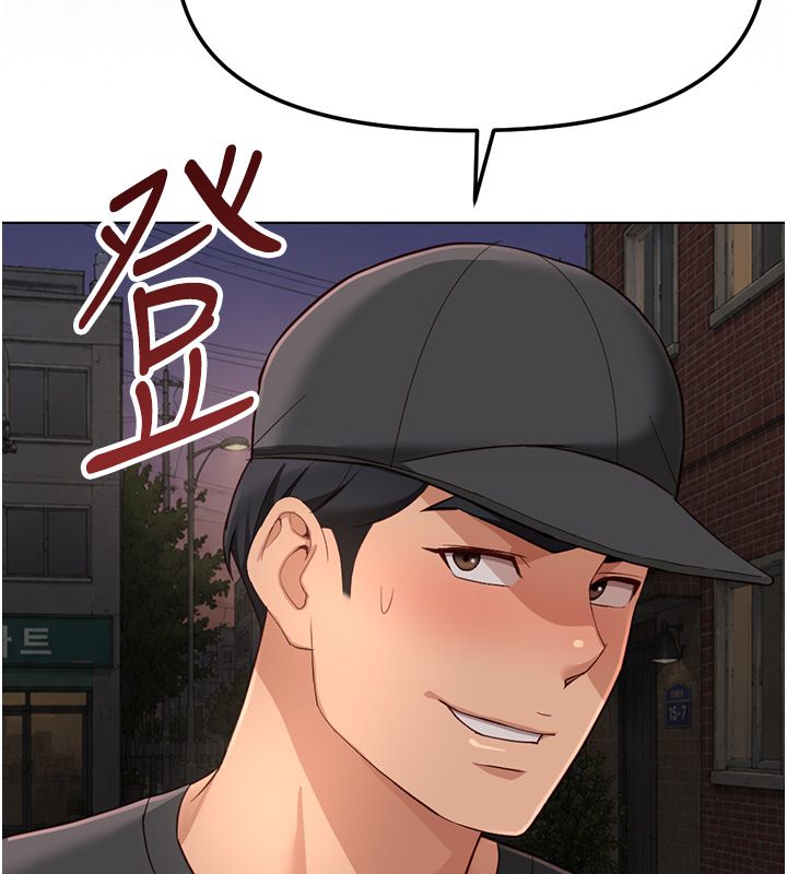 鲁蛇社畜的金手指 - 第72話-破解轉換率為0%的秘密 - page 176