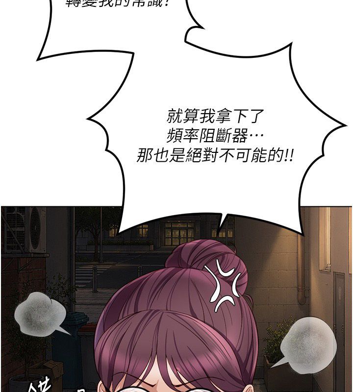 鲁蛇社畜的金手指 - 第72話-破解轉換率為0%的秘密 - page 178
