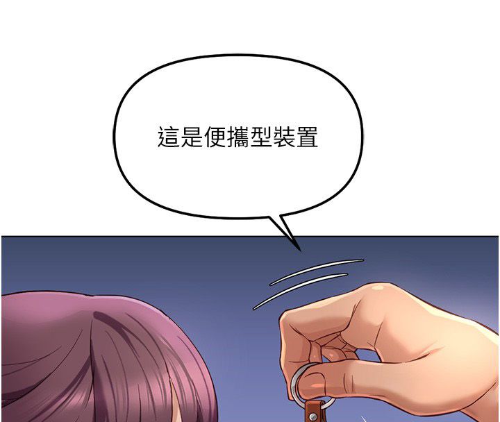 鲁蛇社畜的金手指 - 第72話-破解轉換率為0%的秘密 - page 181