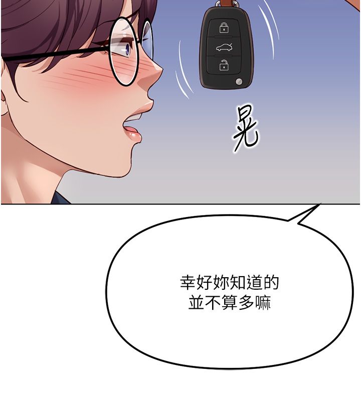 鲁蛇社畜的金手指 - 第72話-破解轉換率為0%的秘密 - page 182