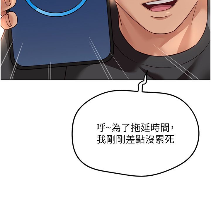 鲁蛇社畜的金手指 - 第72話-破解轉換率為0%的秘密 - page 185