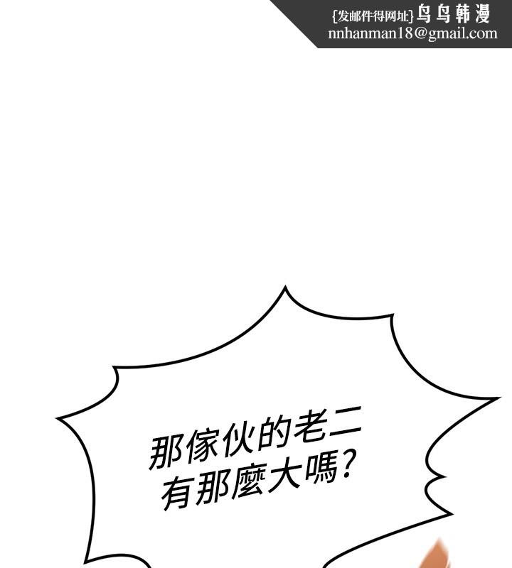 鲁蛇社畜的金手指 - 第56話-妳好適合穿性感內衣 - page 1