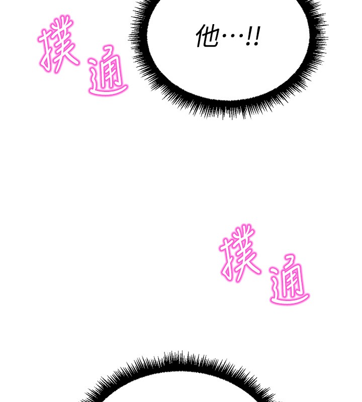 鲁蛇社畜的金手指 - 第56話-妳好適合穿性感內衣 - page 6