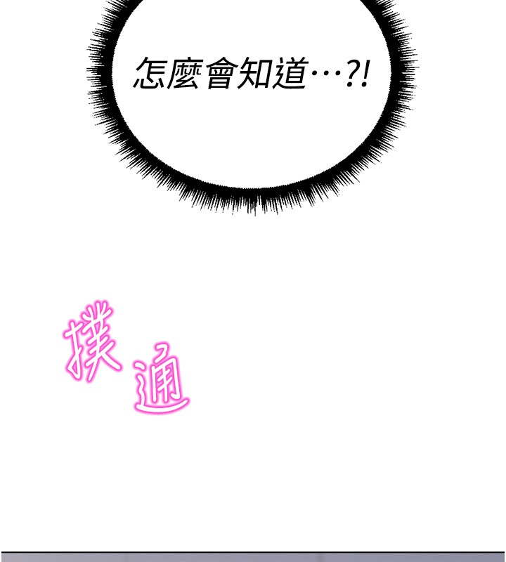 鲁蛇社畜的金手指 - 第56話-妳好適合穿性感內衣 - page 7