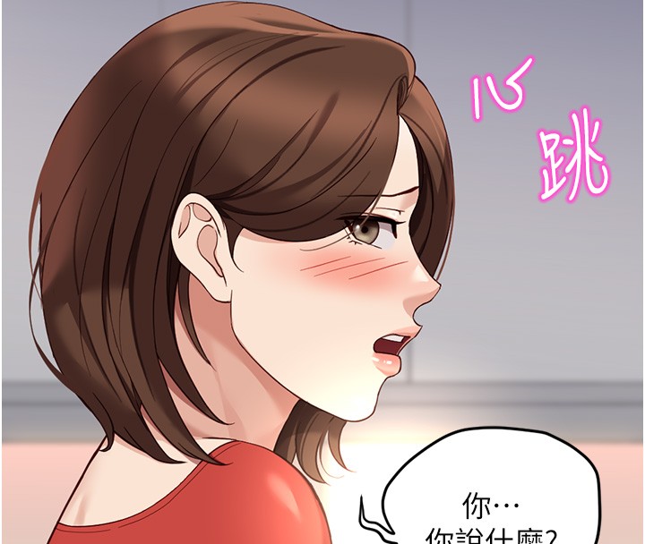 鲁蛇社畜的金手指 - 第56話-妳好適合穿性感內衣 - page 8