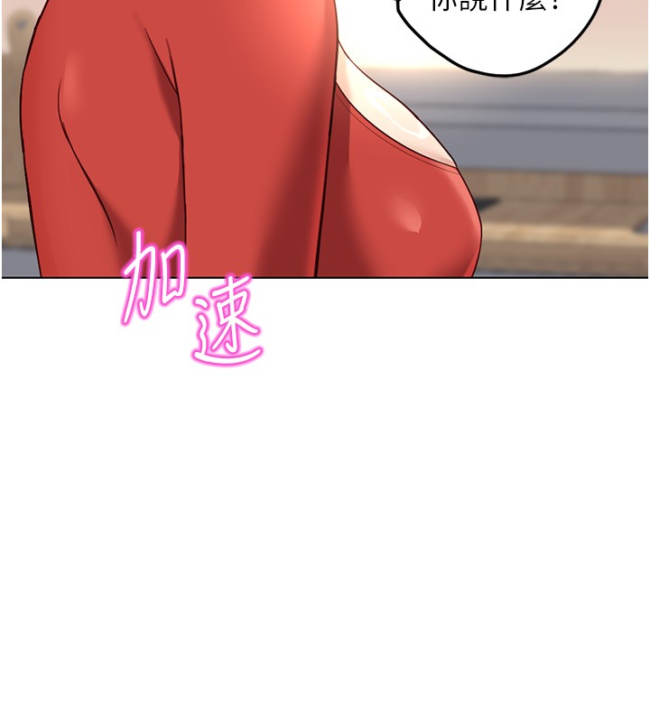 鲁蛇社畜的金手指 - 第56話-妳好適合穿性感內衣 - page 9