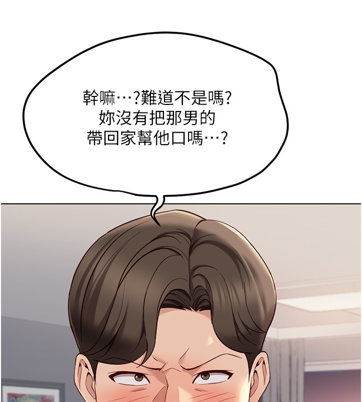 鲁蛇社畜的金手指 - 第56話-妳好適合穿性感內衣 - page 10