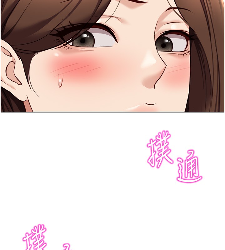 鲁蛇社畜的金手指 - 第56話-妳好適合穿性感內衣 - page 13