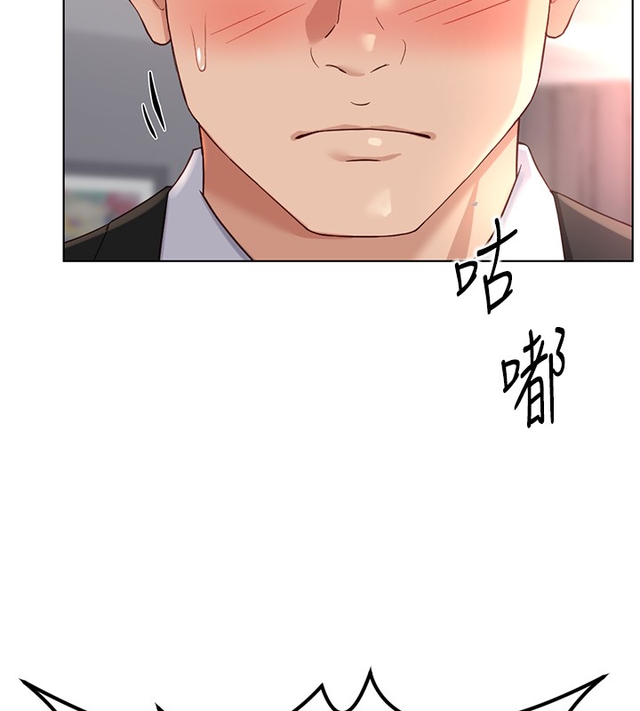 鲁蛇社畜的金手指 - 第56話-妳好適合穿性感內衣 - page 15