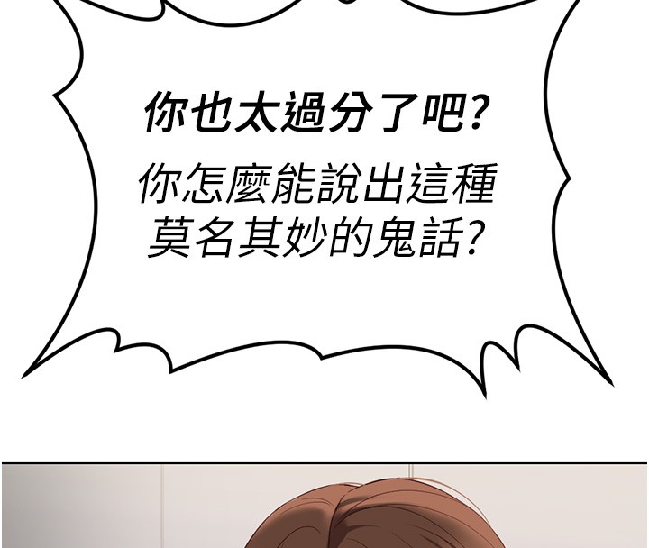 鲁蛇社畜的金手指 - 第56話-妳好適合穿性感內衣 - page 16