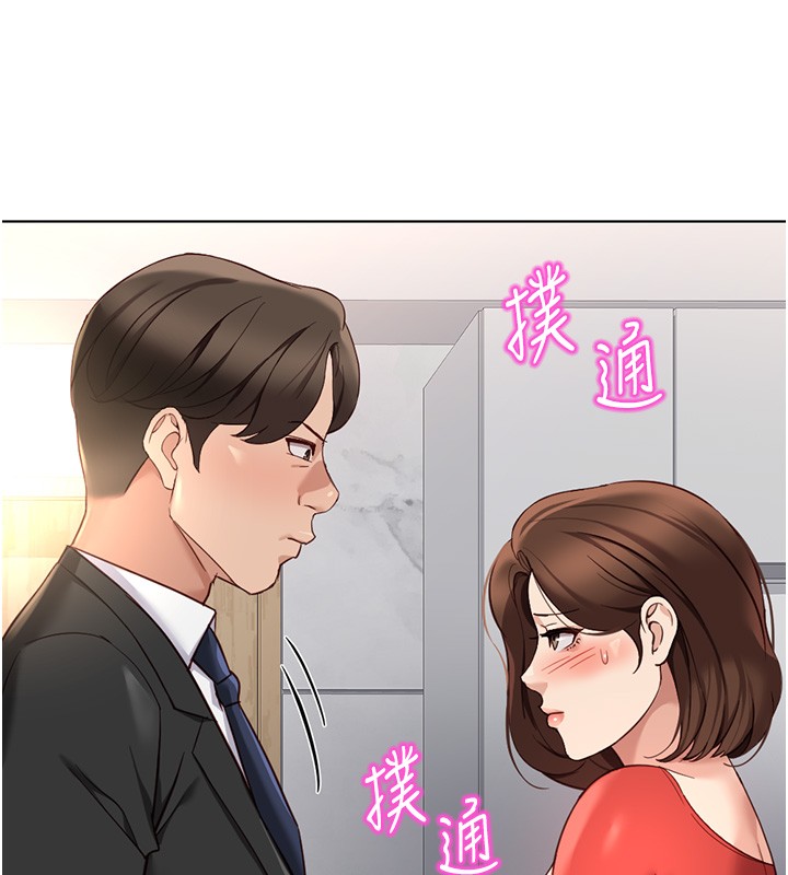 鲁蛇社畜的金手指 - 第56話-妳好適合穿性感內衣 - page 19