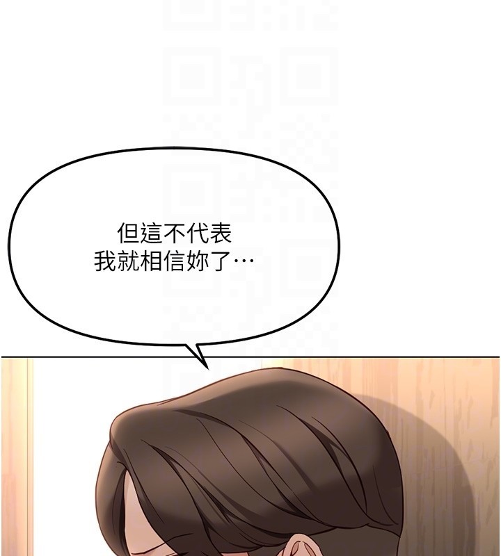鲁蛇社畜的金手指 - 第56話-妳好適合穿性感內衣 - page 23