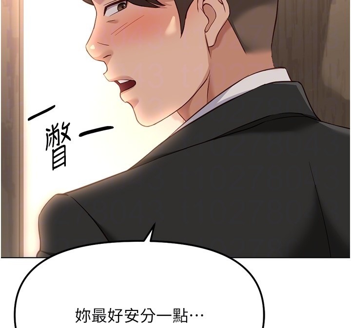 鲁蛇社畜的金手指 - 第56話-妳好適合穿性感內衣 - page 24
