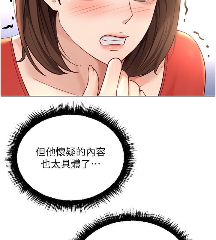 鲁蛇社畜的金手指 - 第56話-妳好適合穿性感內衣 - page 27