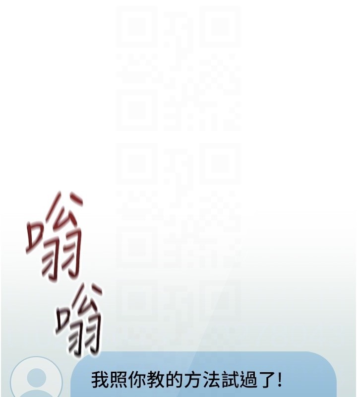 鲁蛇社畜的金手指 - 第56話-妳好適合穿性感內衣 - page 34